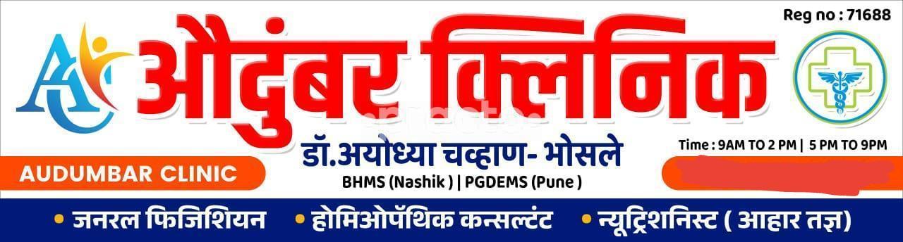 Audumbar Clinic Hadapsar Pune