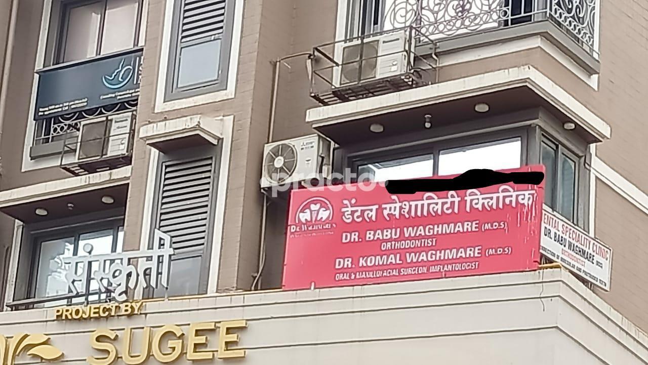 Dr. Waghmare's Dental Speciality Clinic Dadar West Mumbai