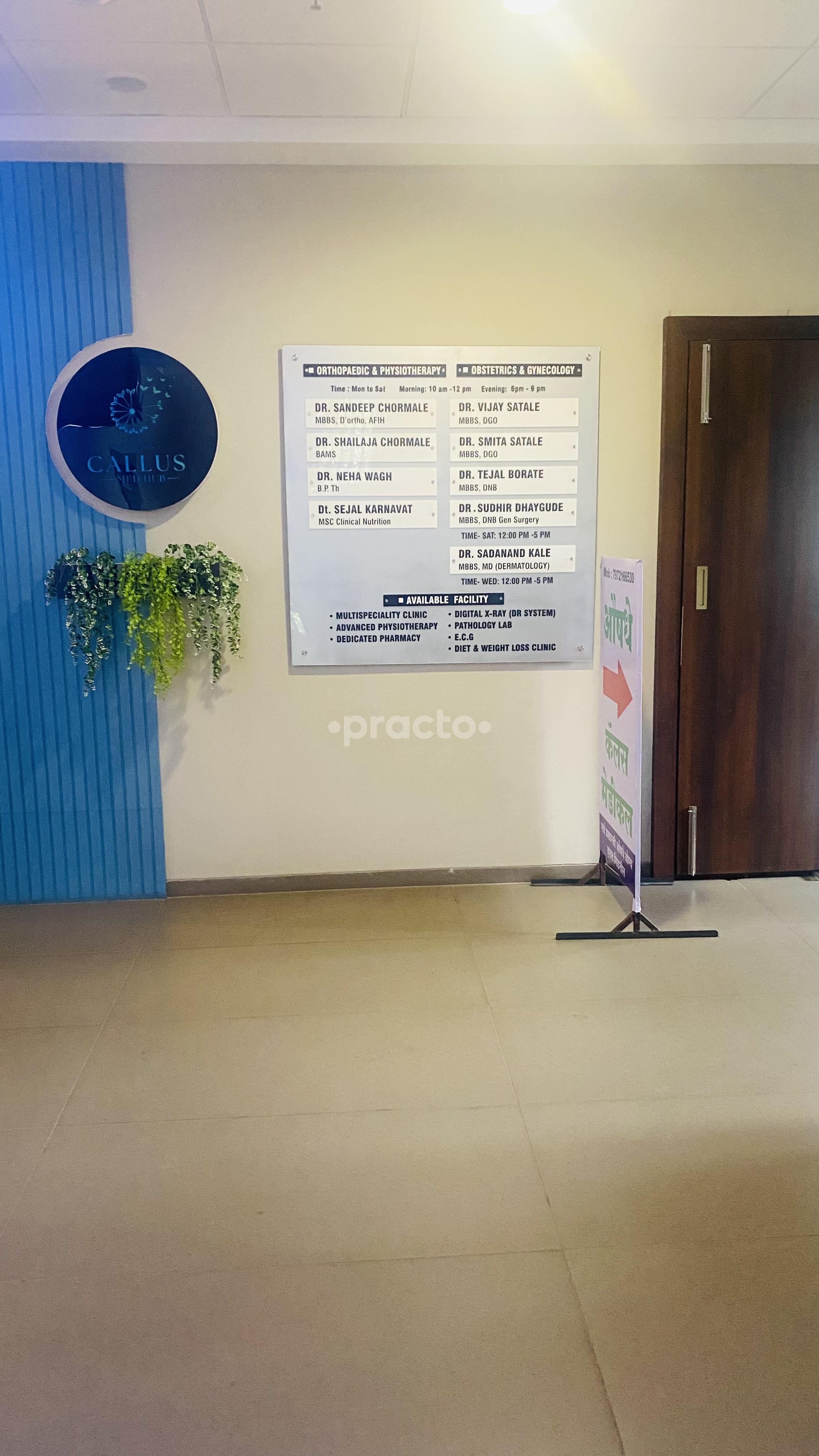 Outside Area at Dr. Chormale's Callus Medhub Hadapsar Pune