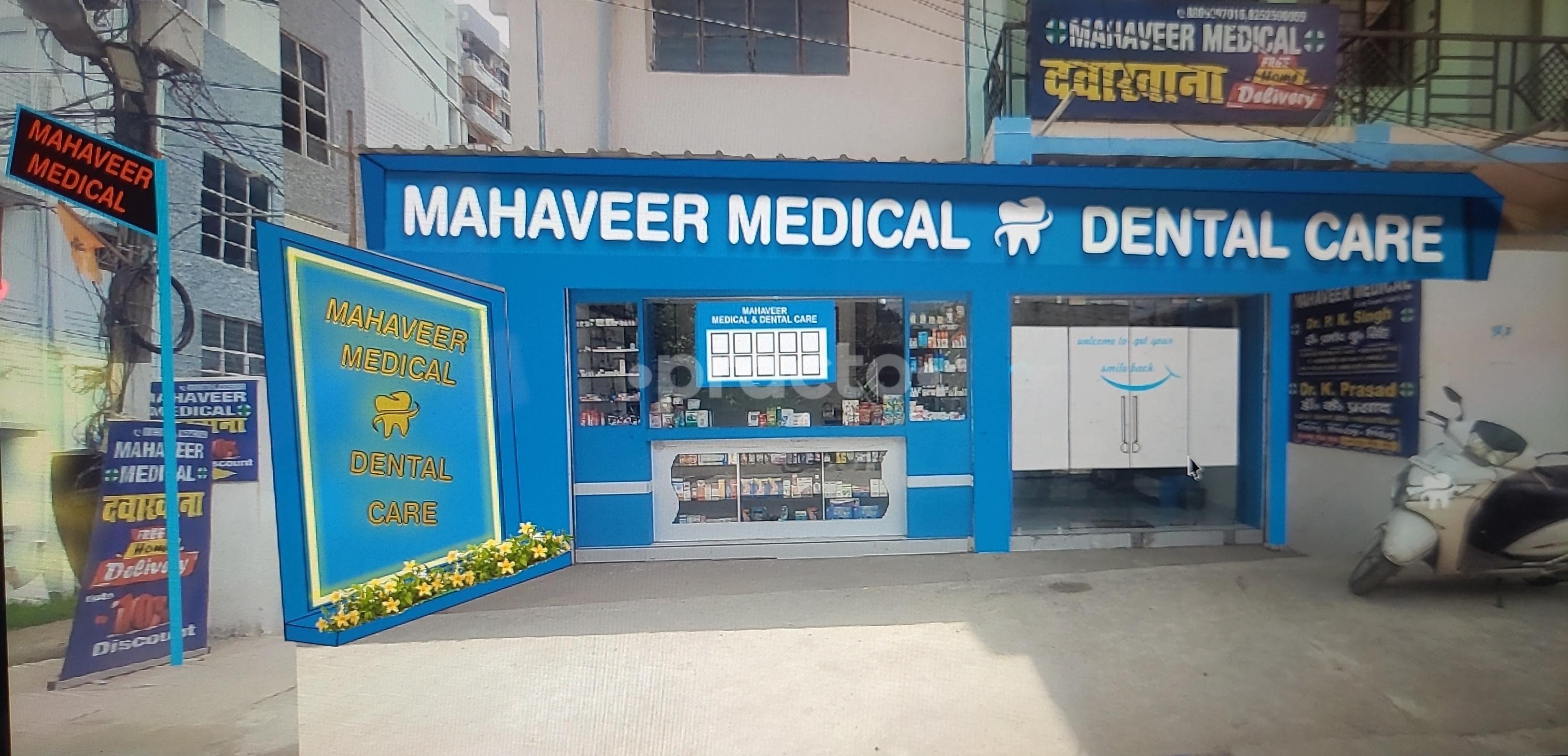 Mahaveer Dental Care Booty More Road Ranchi