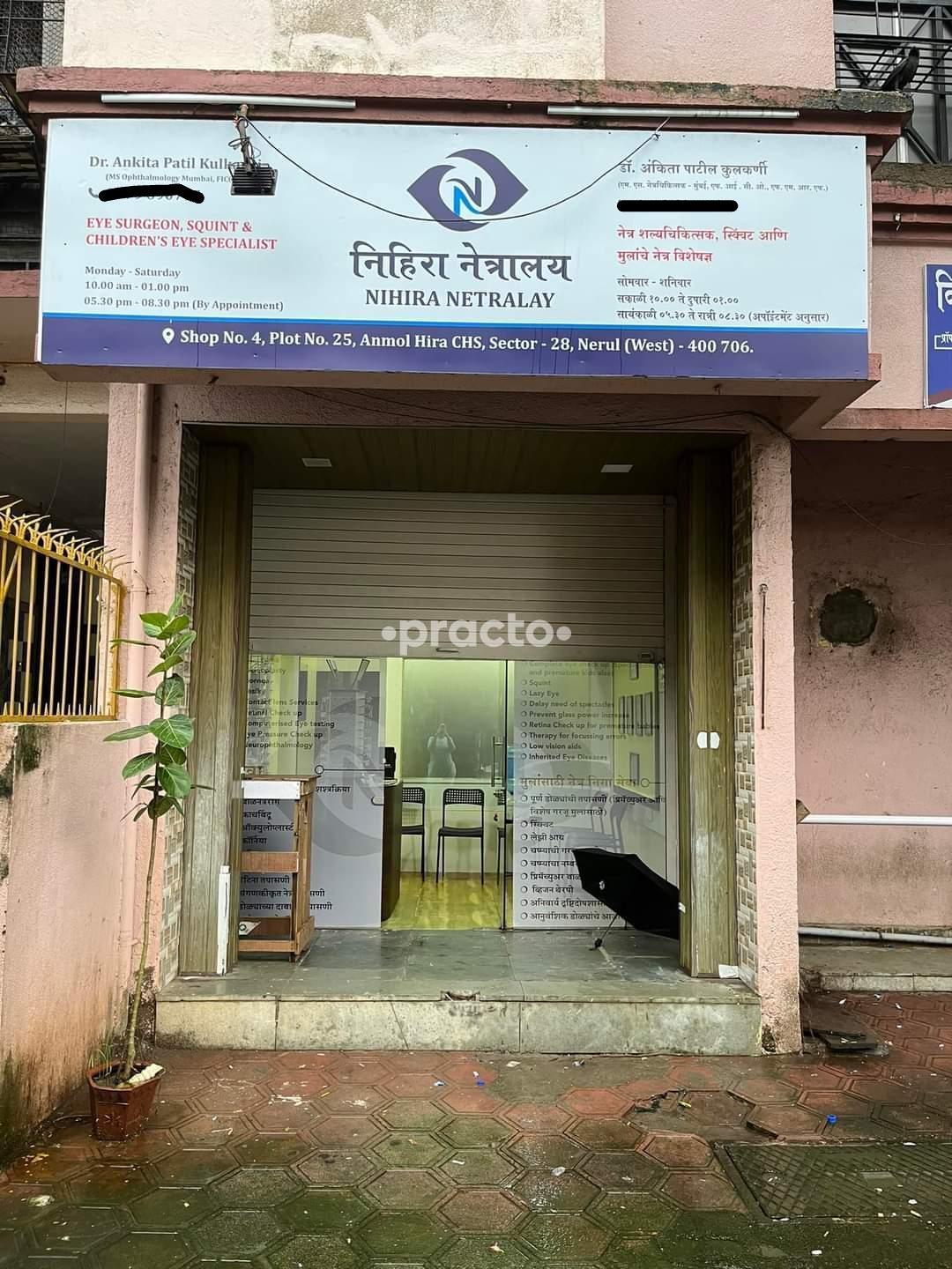 Nihira Netralay Clinic Nerul Navi Mumbai