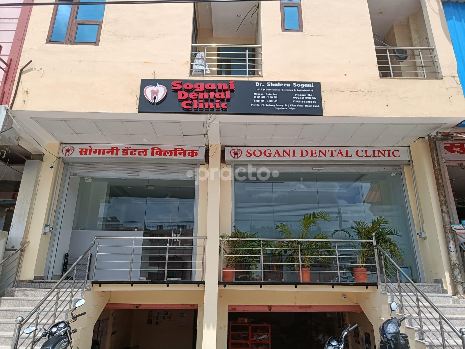 Outside Area at Sogani Dental Clinic Jagatpura Jaipur