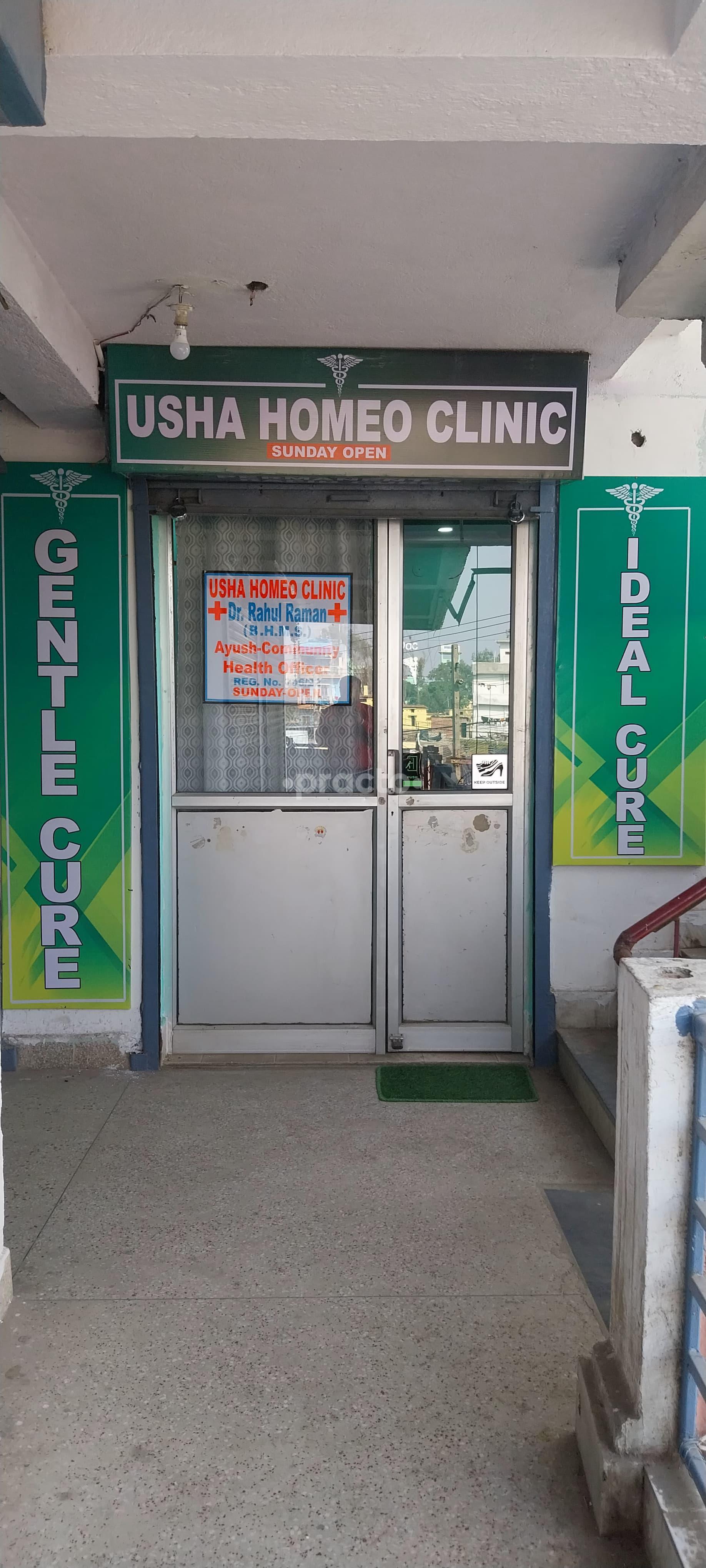Entrance at Usha Homeo Clinic Dumardaga Ranchi