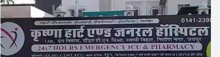 Krishna Heart And General Hospital