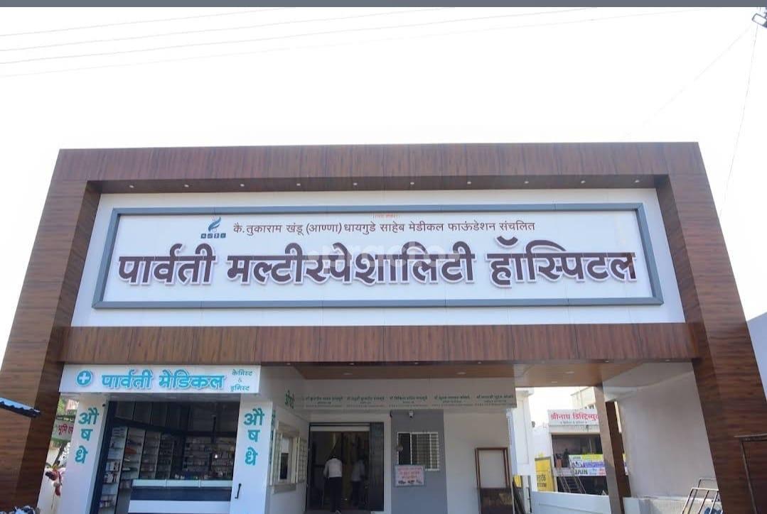 Parvati Multispeciality Hospital Boripardhi Pune