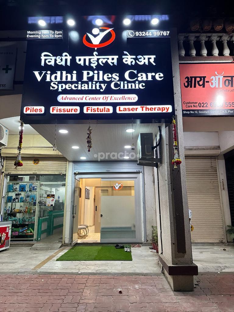 Outside Area at Vidhi Piles Care Speciality Clinic Kharghar Navi Mumbai