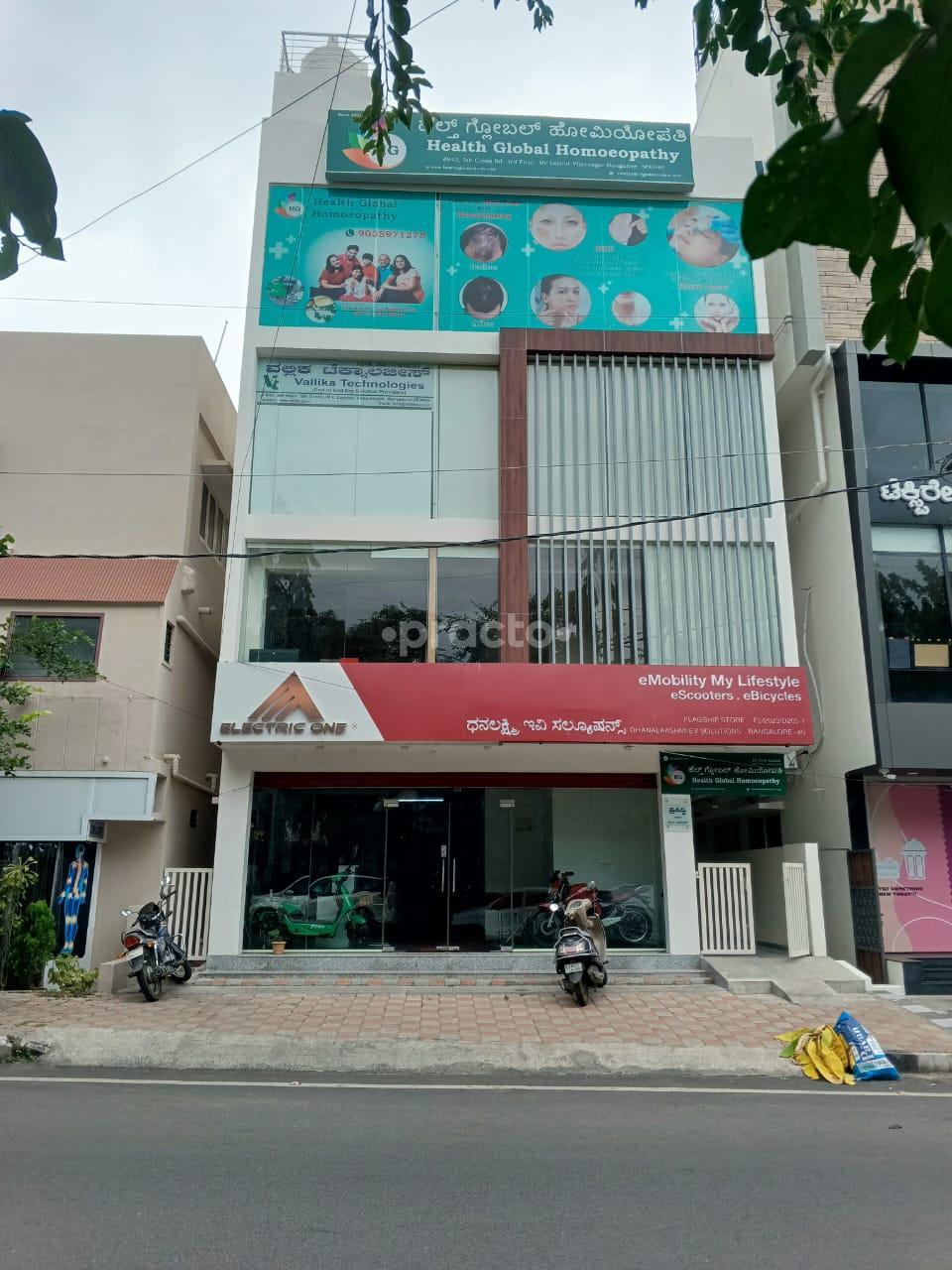 Outside Area at Health Global Homoeopathy Vijayanagar Bangalore