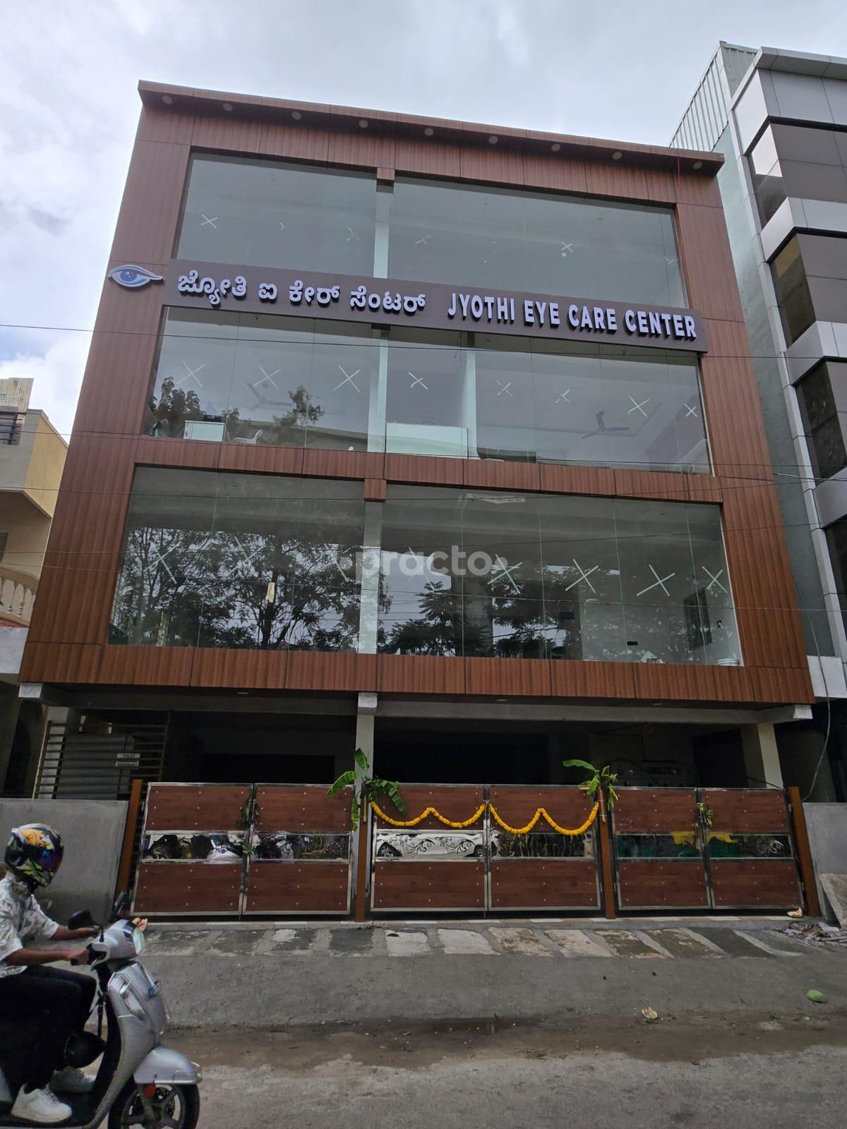 Outside Area at Jyothi Eye Care Center Marathahalli Bangalore