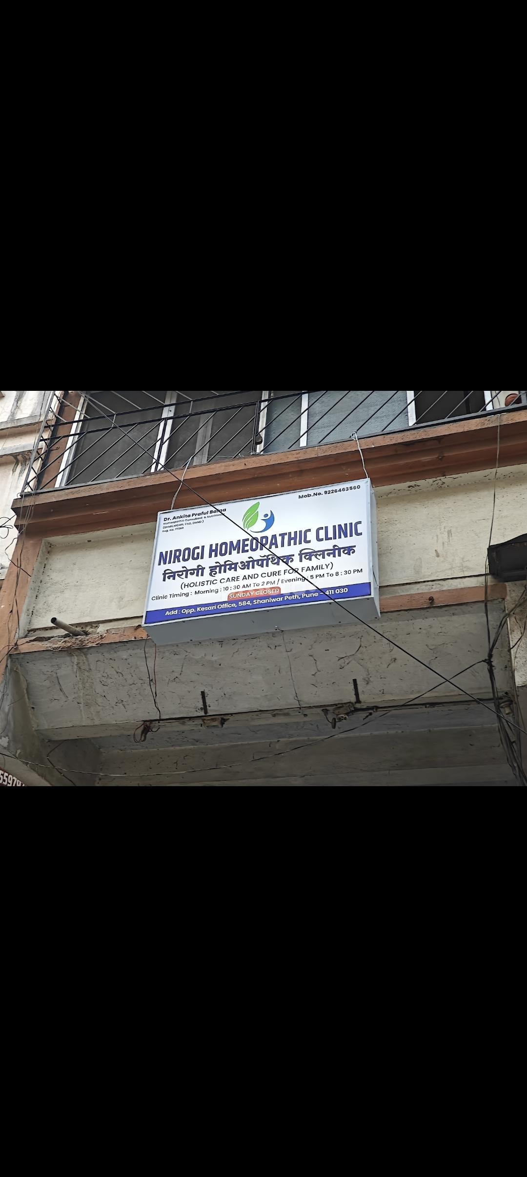 Outside Area at Nirogi Homeopathic Clinic Shaniwar Peth Pune