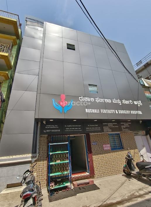 Rushali Hospital Ulsoor Bangalore