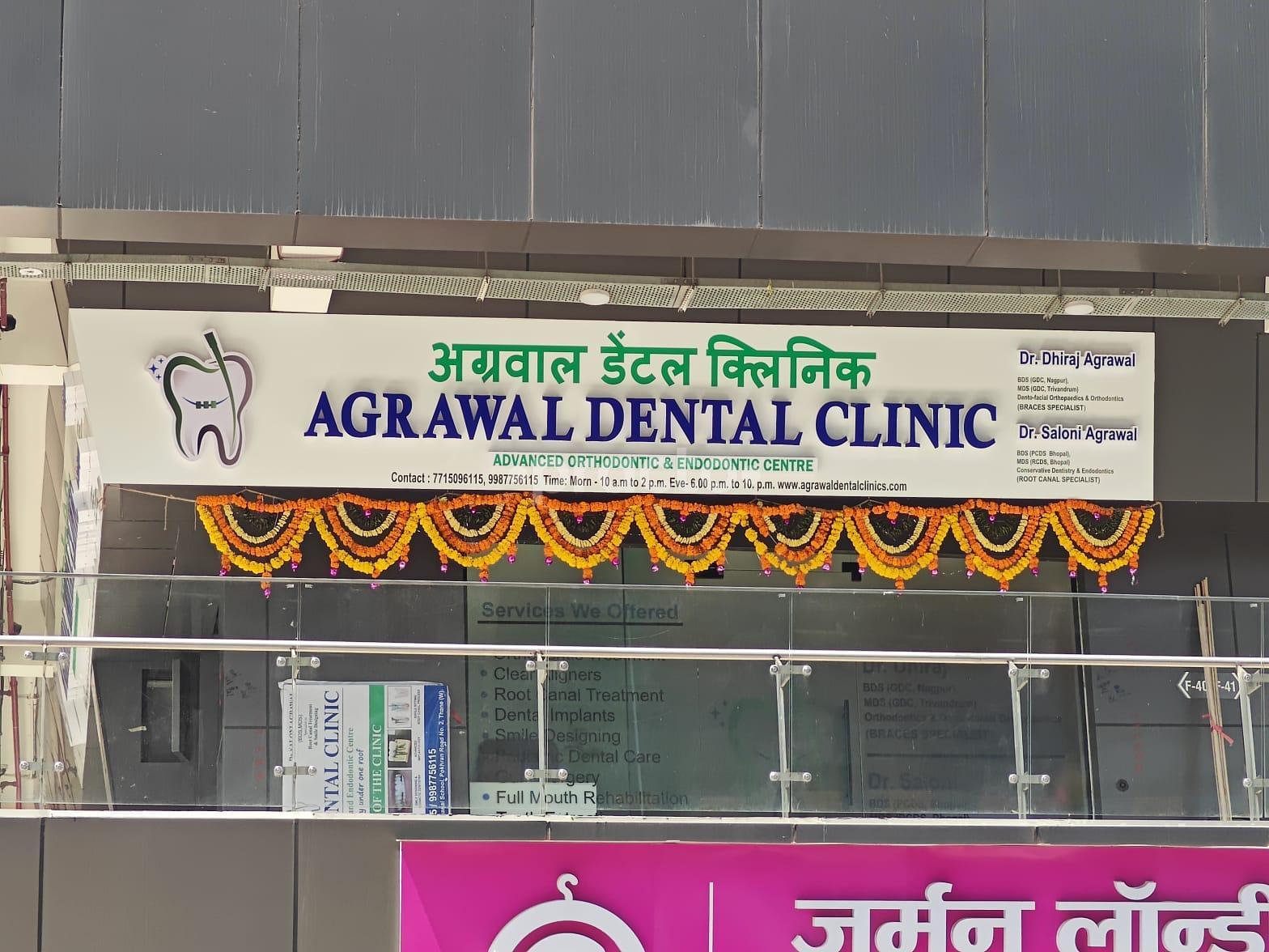Outside Area at Agrawal Dental Clinic Thane West Thane