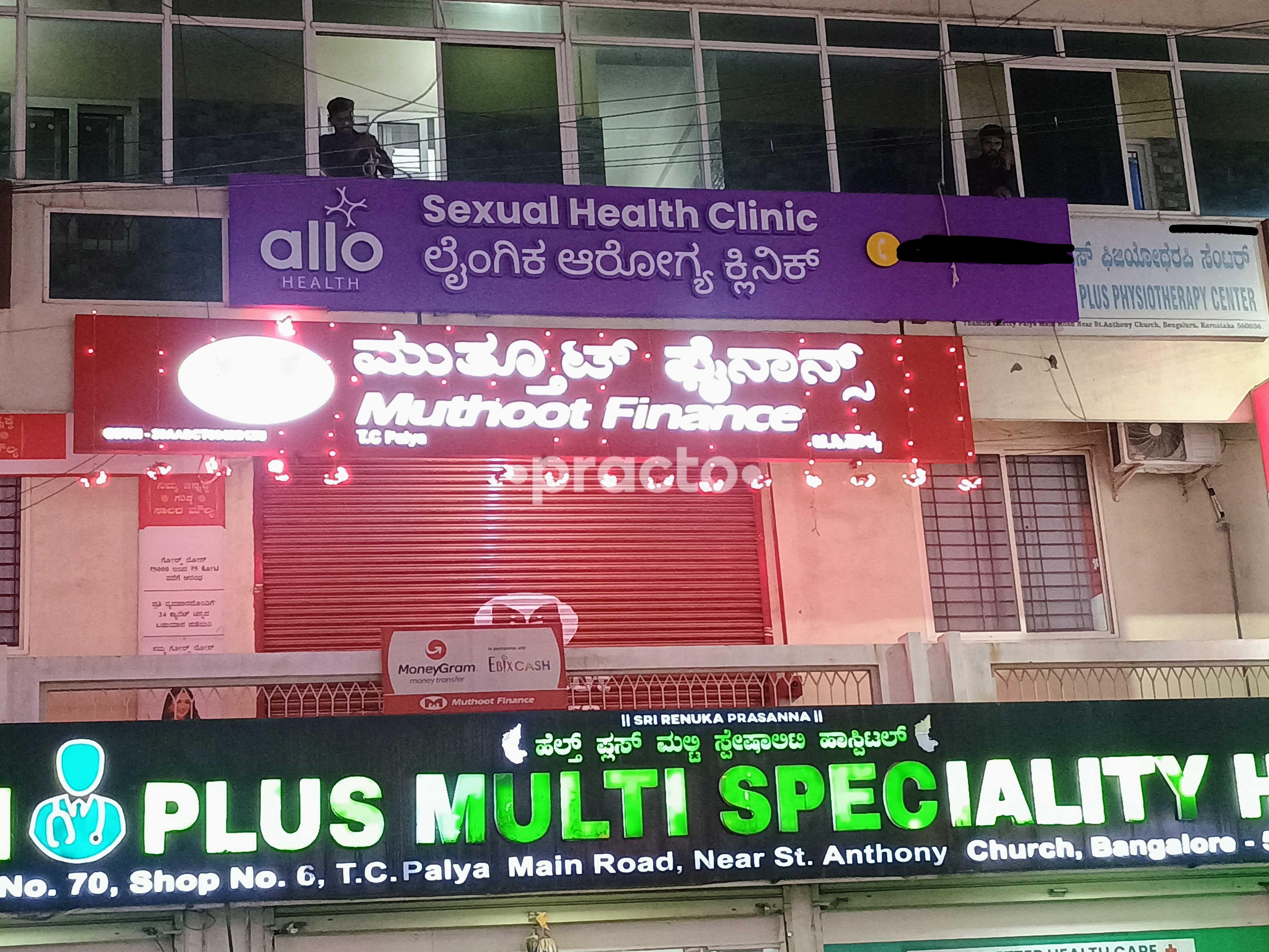 Outside Area at Allo Sexual Health Clinic KR Puram Bangalore