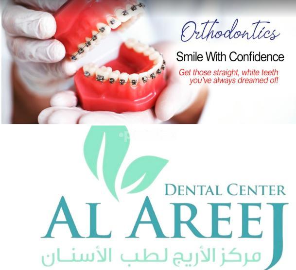Al Areej Dental Center Abu Dhabi Abu Dhabi