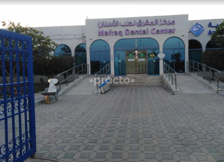 Al Mafraq Dental Center Abu Dhabi Abu Dhabi