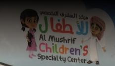 Al Mushrif Childrens Specialty Center