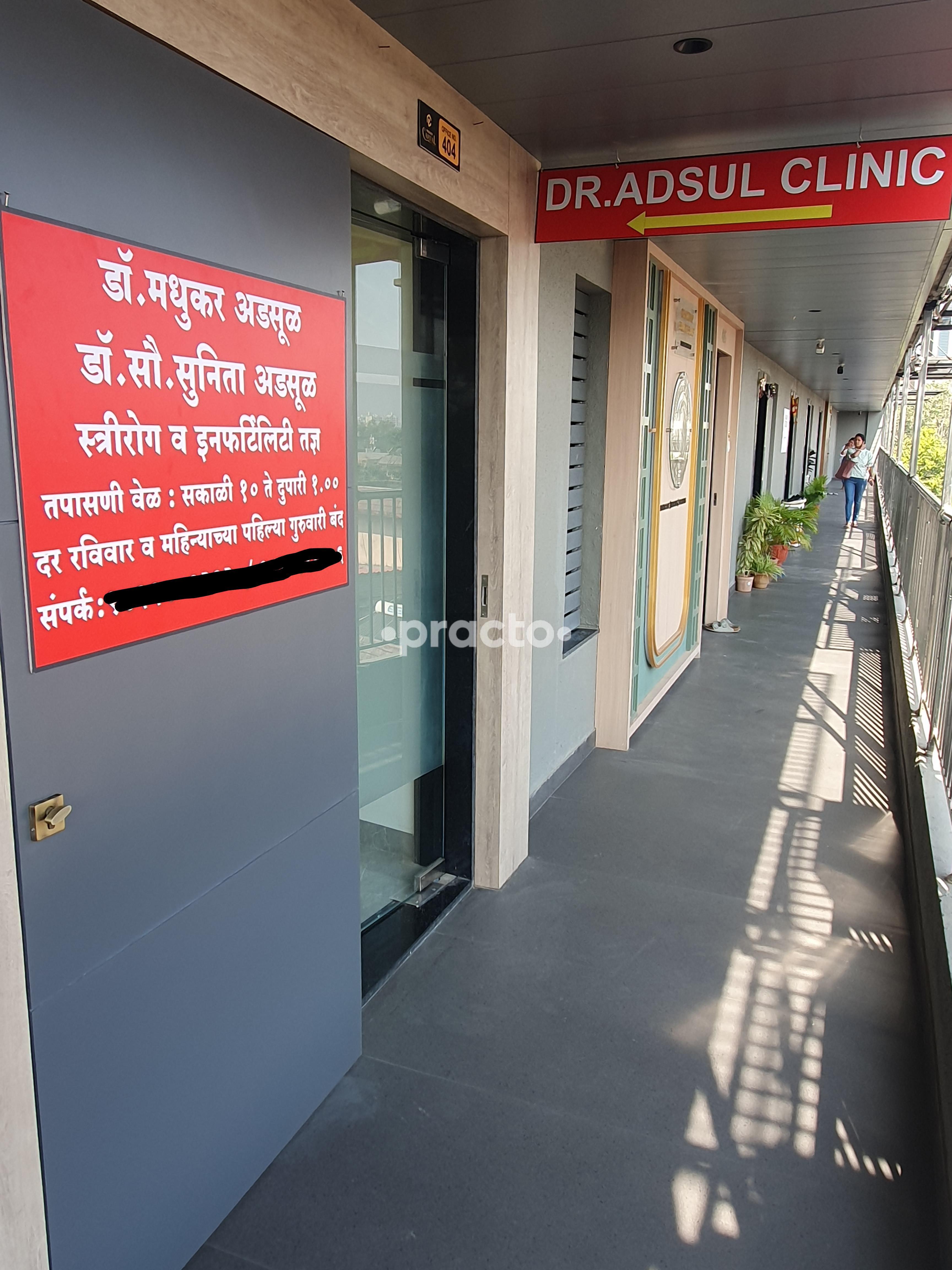 Dr. Adsul Clinic Hadapsar Pune