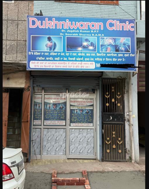 Dukhniwaran Clinic Jandiala Guru Amritsar