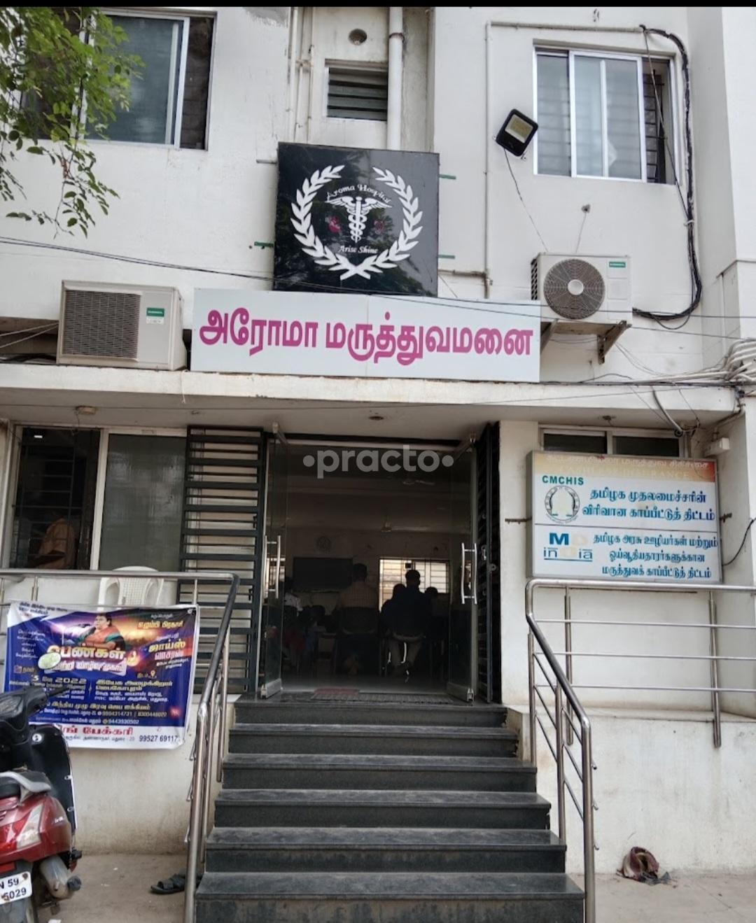 Outside Area at Aroma Hospital K.Pudur Madurai