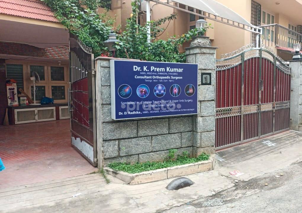 Outside Area at Kumar's Ortho Clinic Santhome Chennai