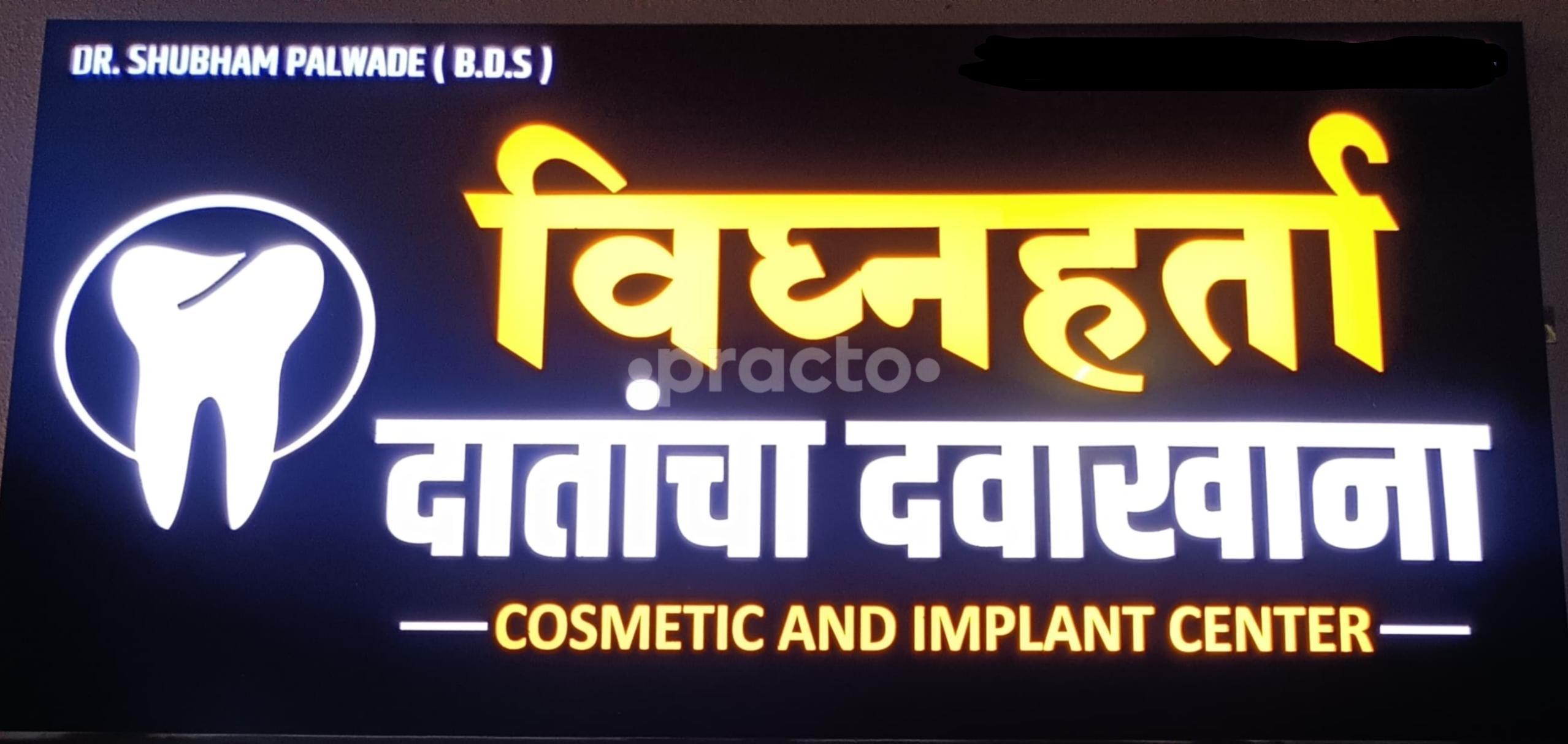 Vighnaharta Dental Clinic