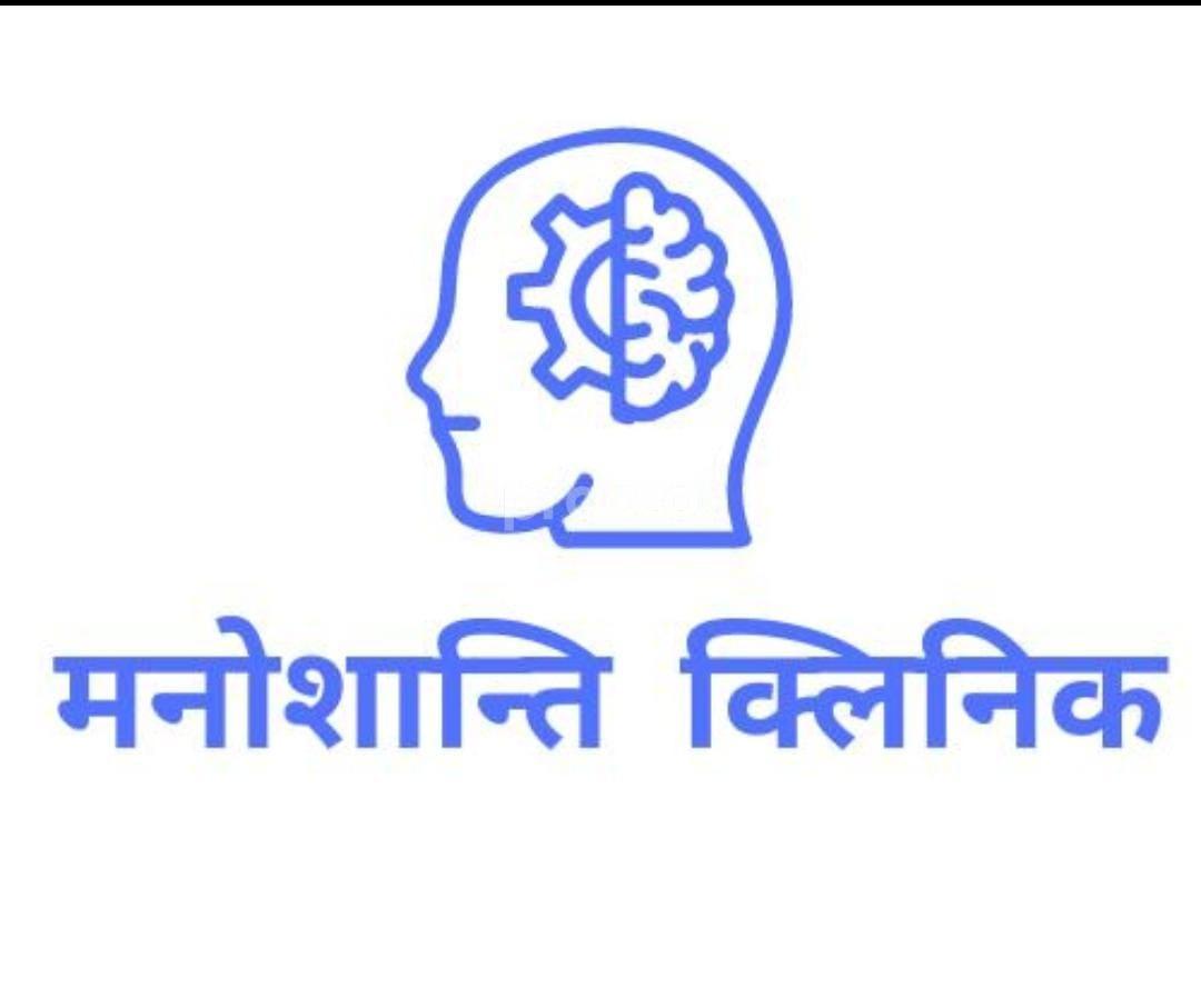 Manoshanti Clinic