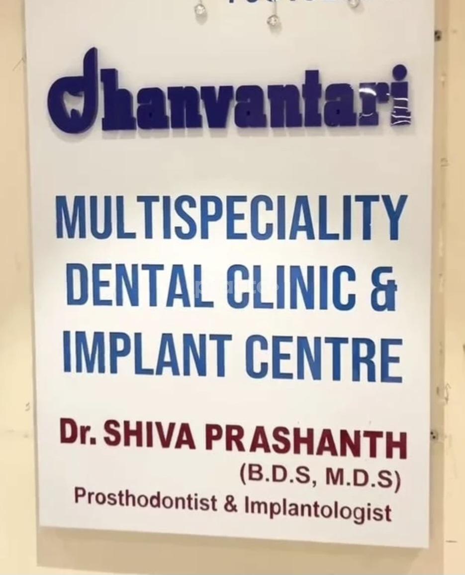 Dhanvantari Multispeciality Dental Clinic And Implant Center