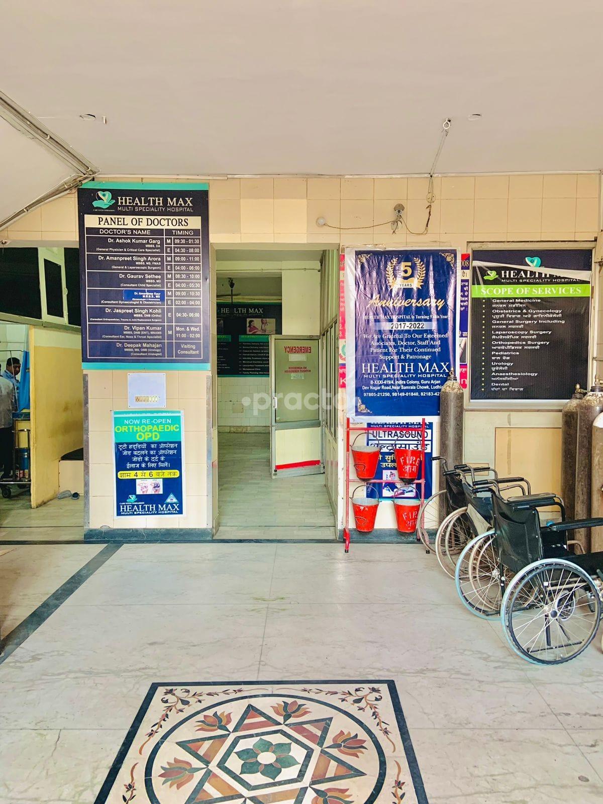 Outside Area at Health Max Multispeciality Hospital Guru Arjan Dev Nagar Ludhiana