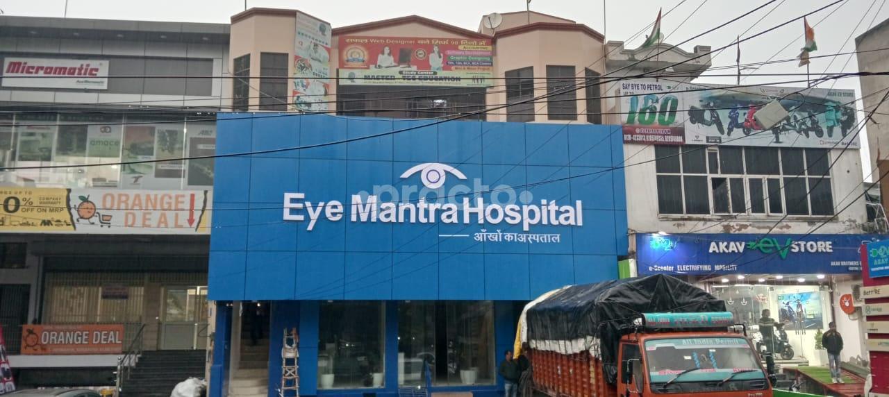 Outside Area at Eye Mantra Hospital Patel Nagar Ghaziabad
