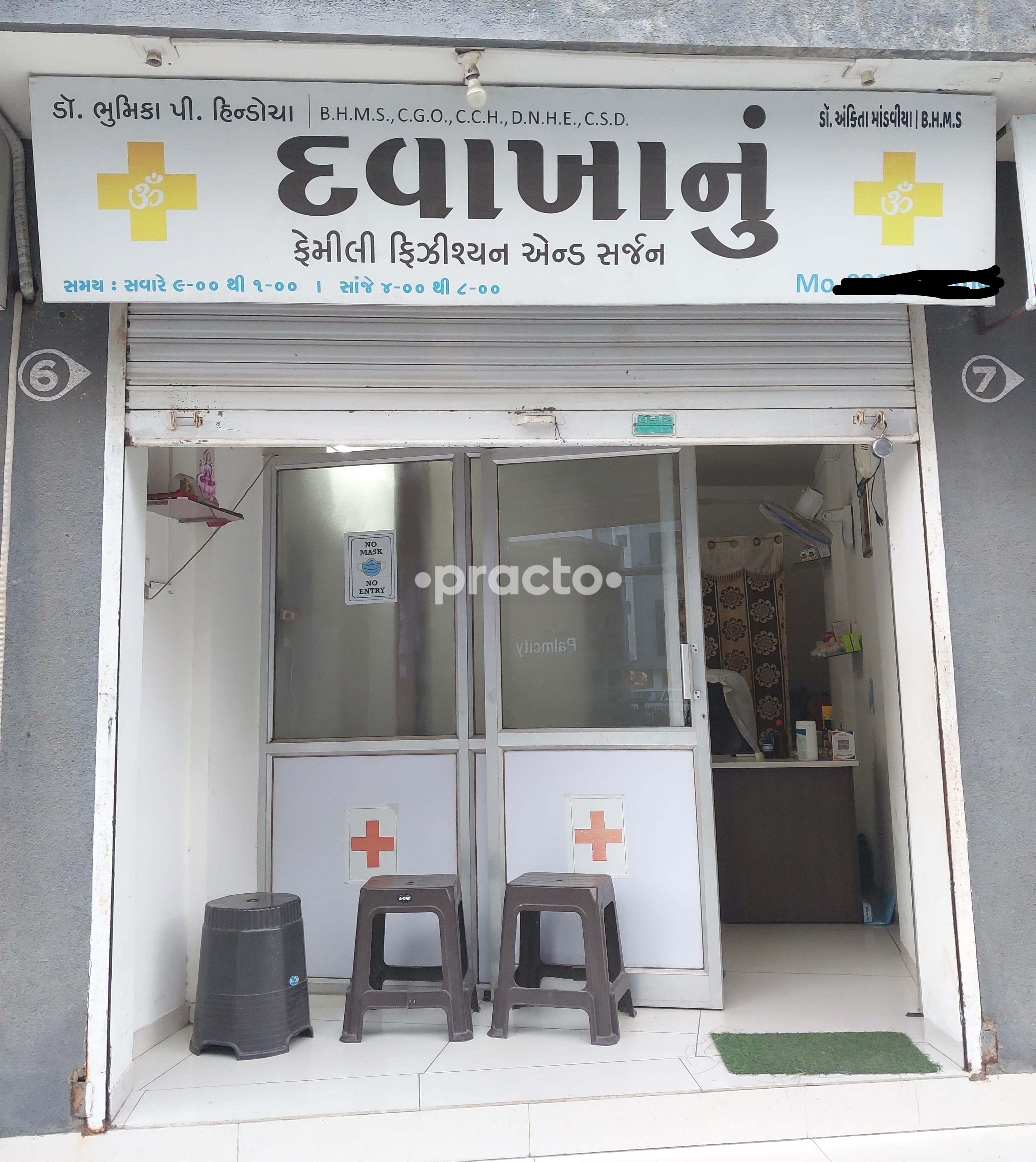 Om Clinic Raiya Road Rajkot