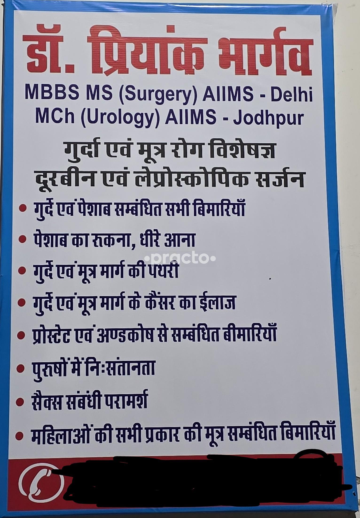 Poorva Health Care Sardarpura Jodhpur