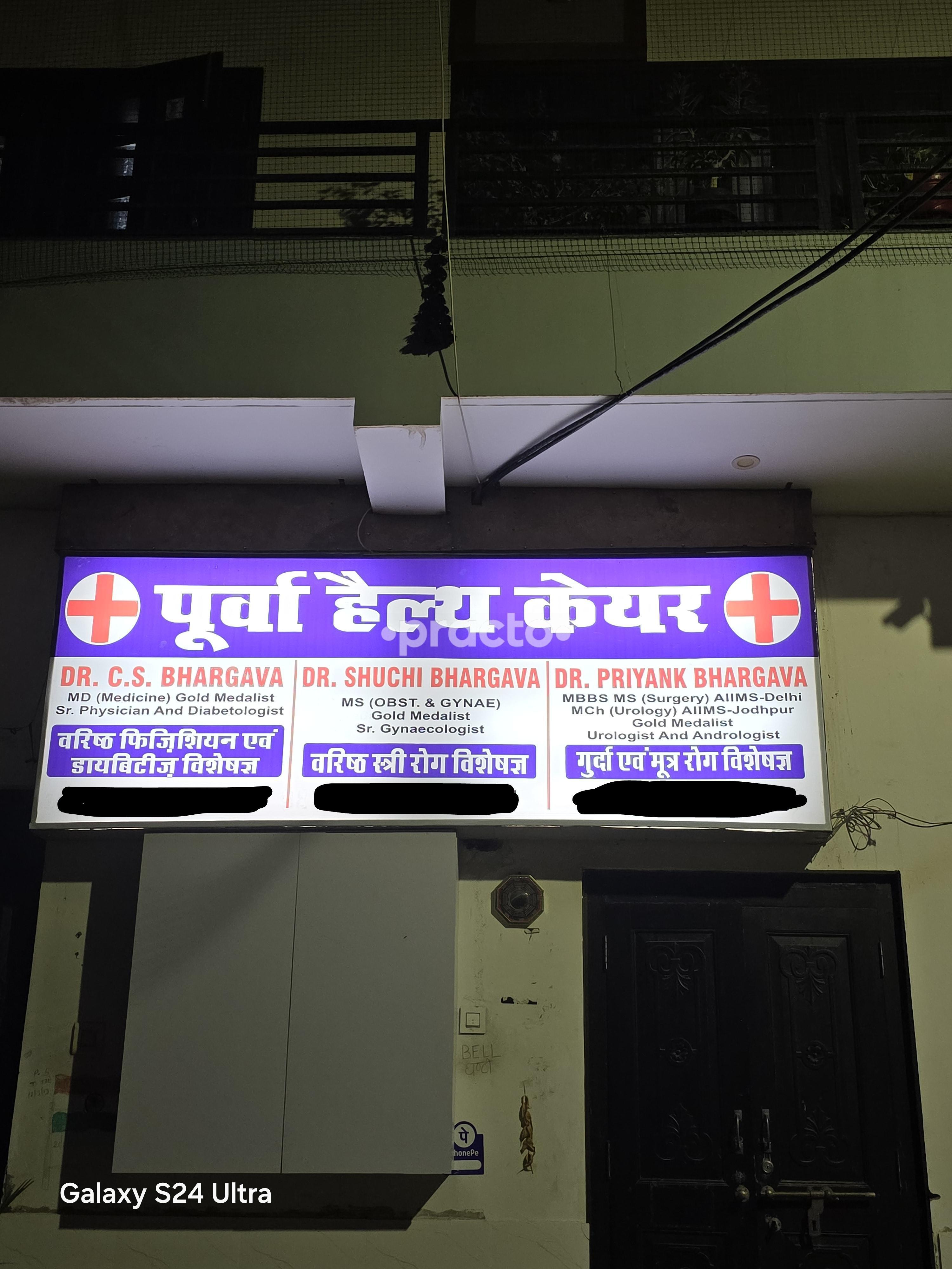 Poorva Health Care Sardarpura Jodhpur