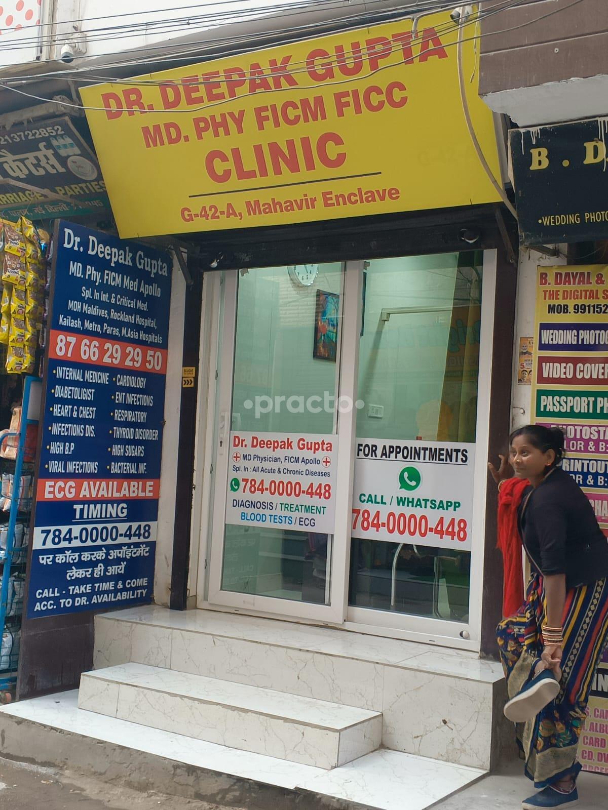 Outside Area at DR DEEPAK GUPTA MD CLINIC Mahavir Enclave Delhi