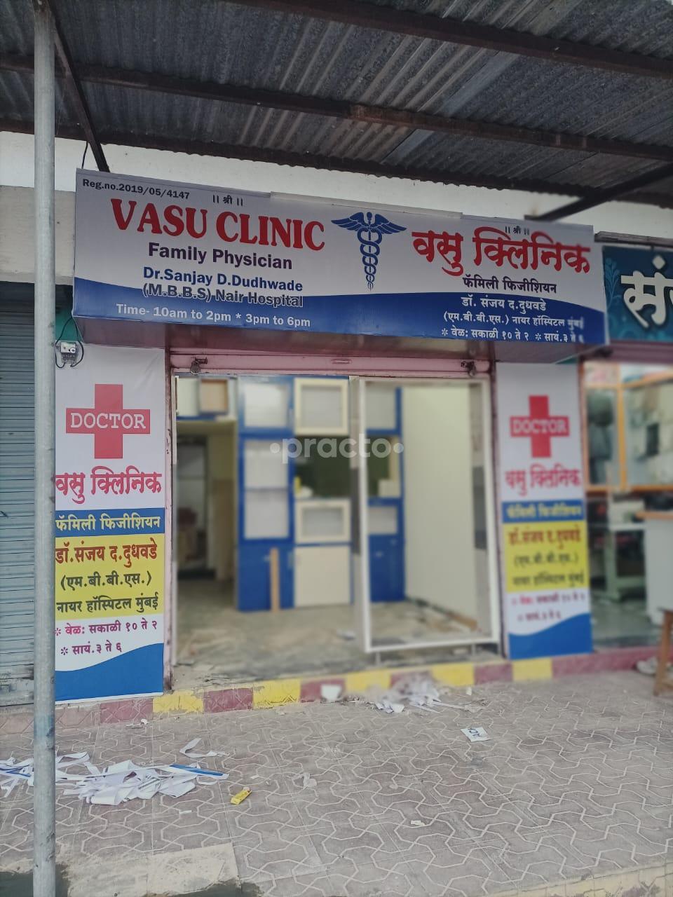 Outside Area at Vasu Clinic Junnar Pune
