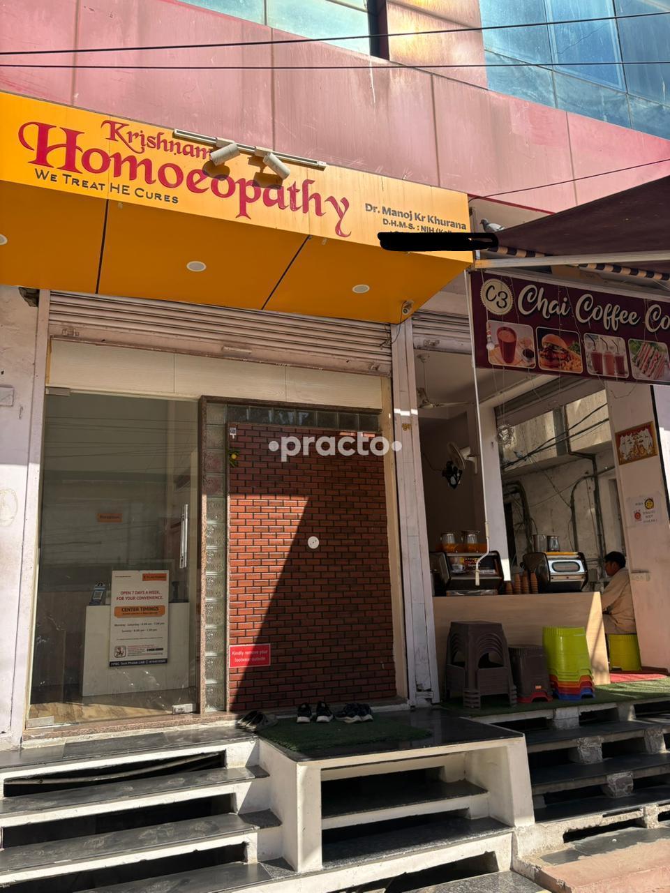 Outside Area at Krishnam Homeopathy Clinic Gandhi Nagar Jaipur