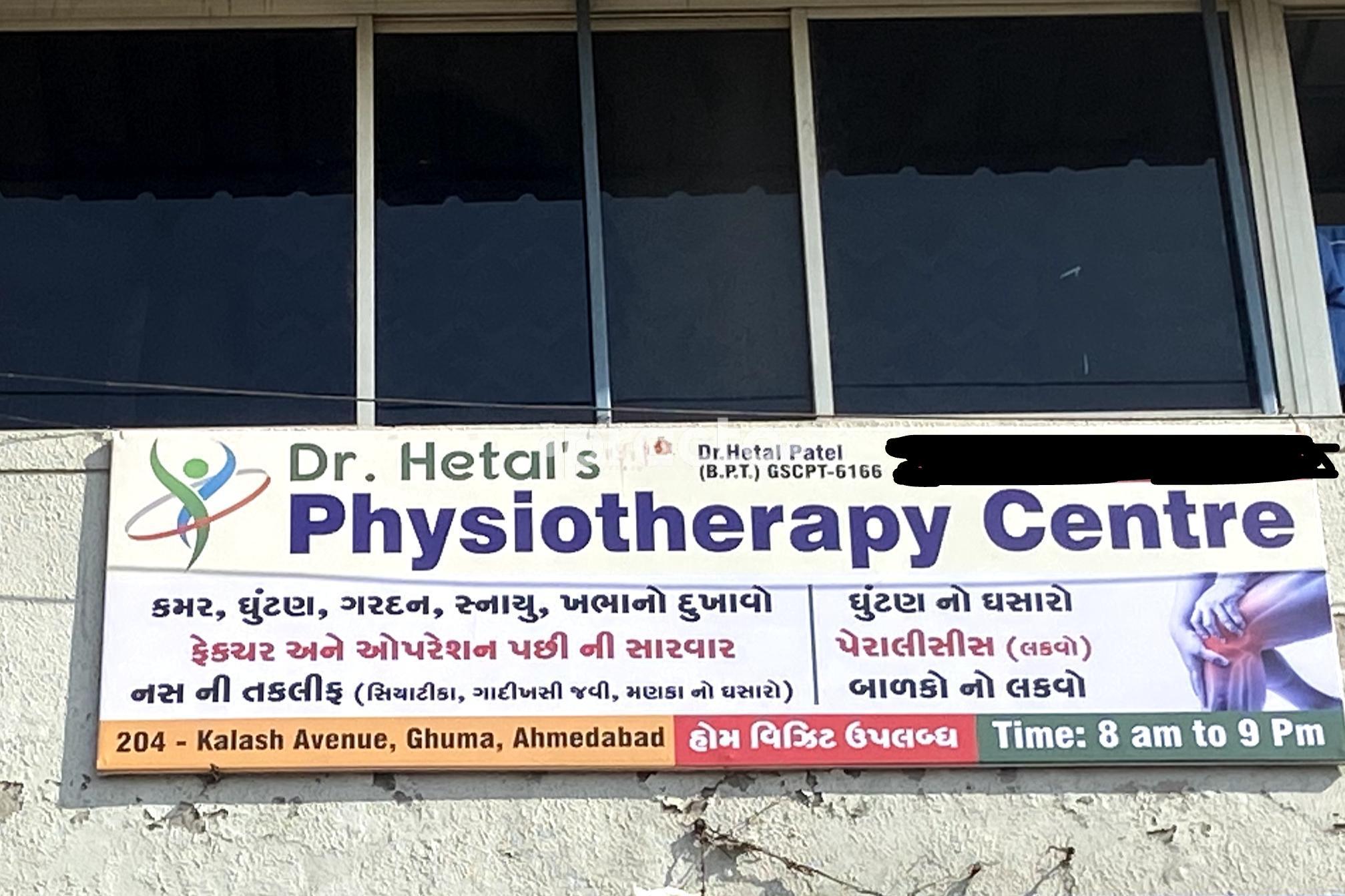 Dr Hetal's Physiotherapy Centre Ghuma Ahmedabad