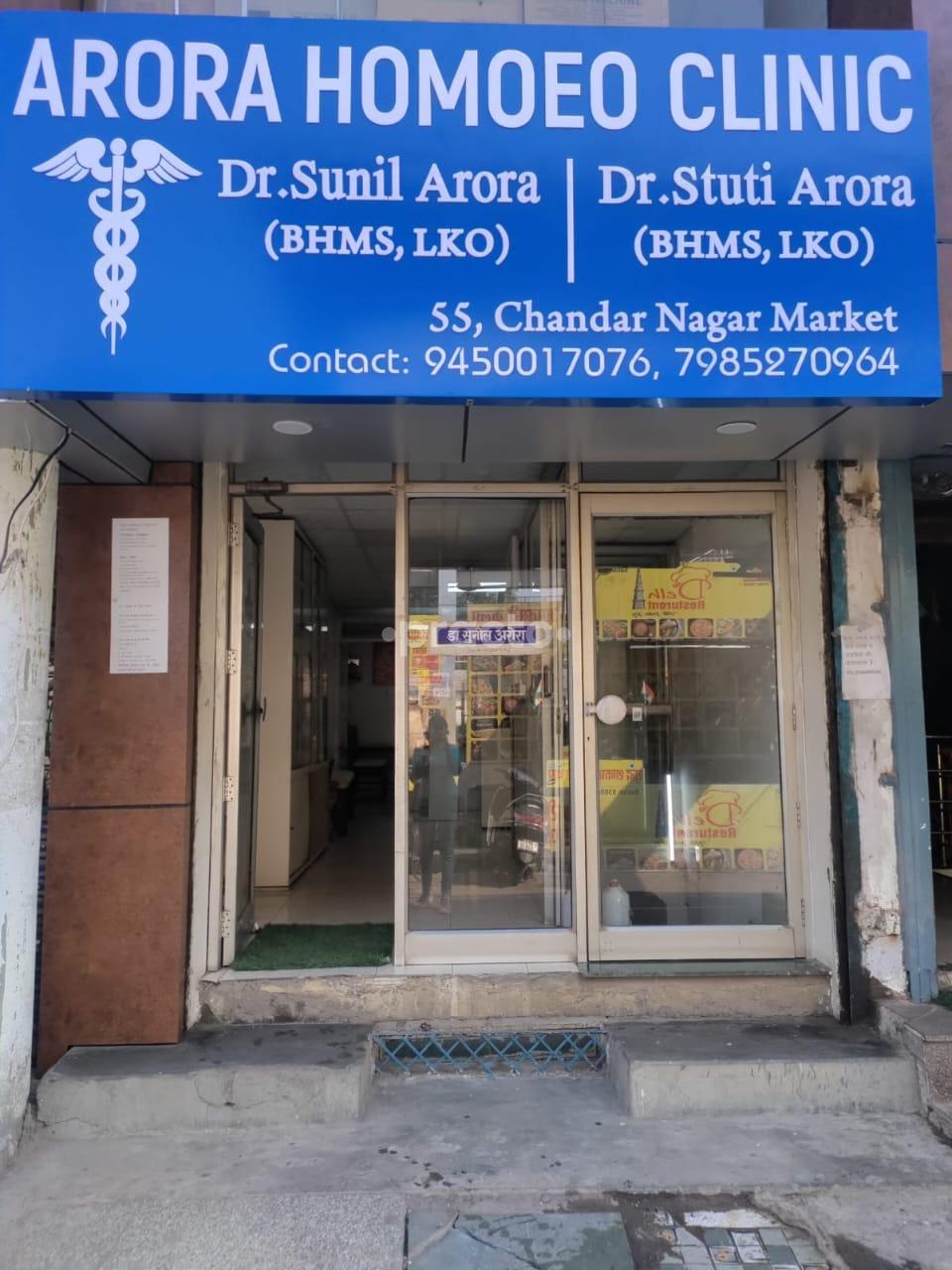 Outside Area at Arora Homoeo Clinic Chander Nagar Lucknow
