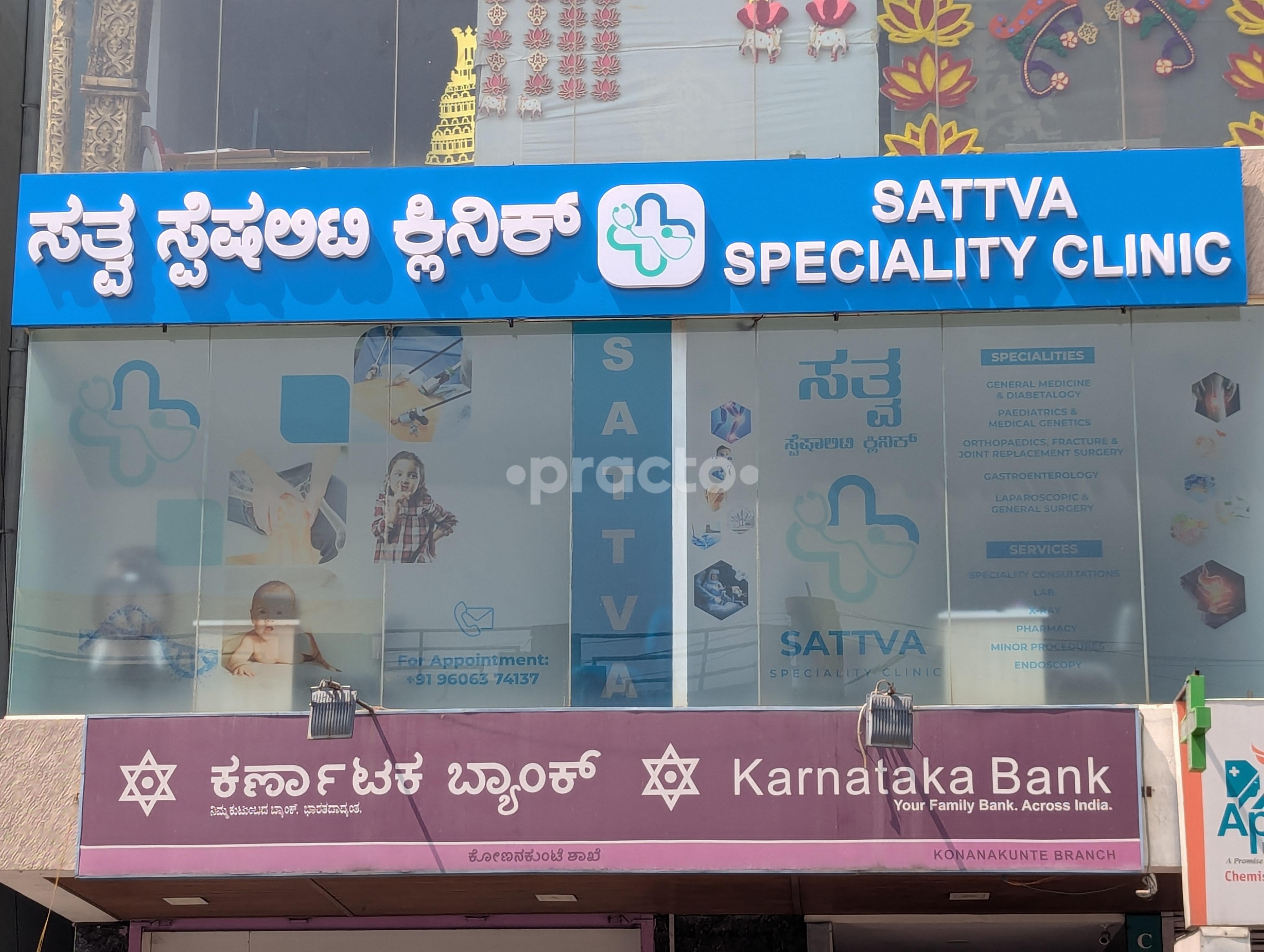 Outside Area at Sattva Speciality Clinic Konanakunte Bangalore