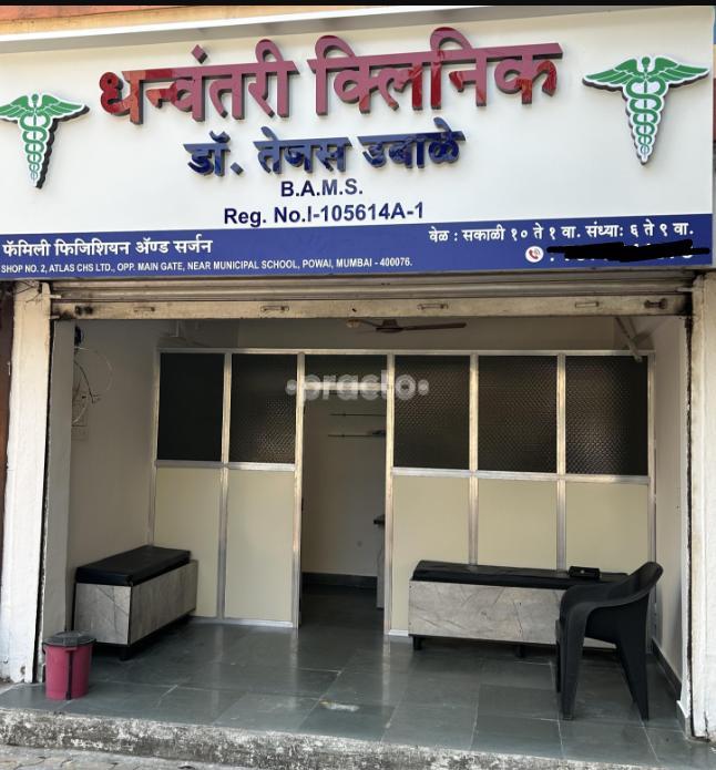 Dhanvantri Clinic Powai Mumbai
