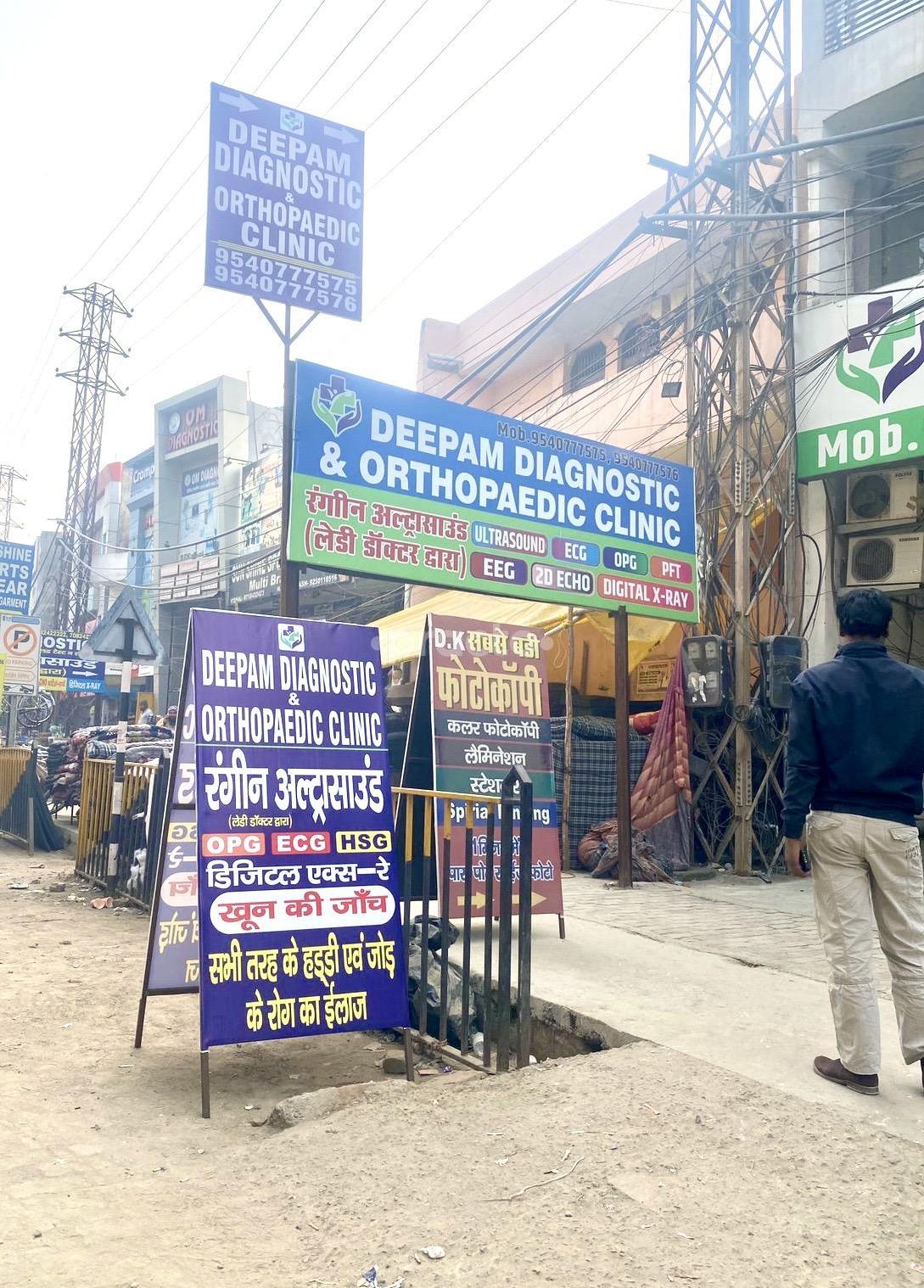 Outside Area at Deepam Diagnostic And Orthopaedic Clinic Badshahpur Gurgaon