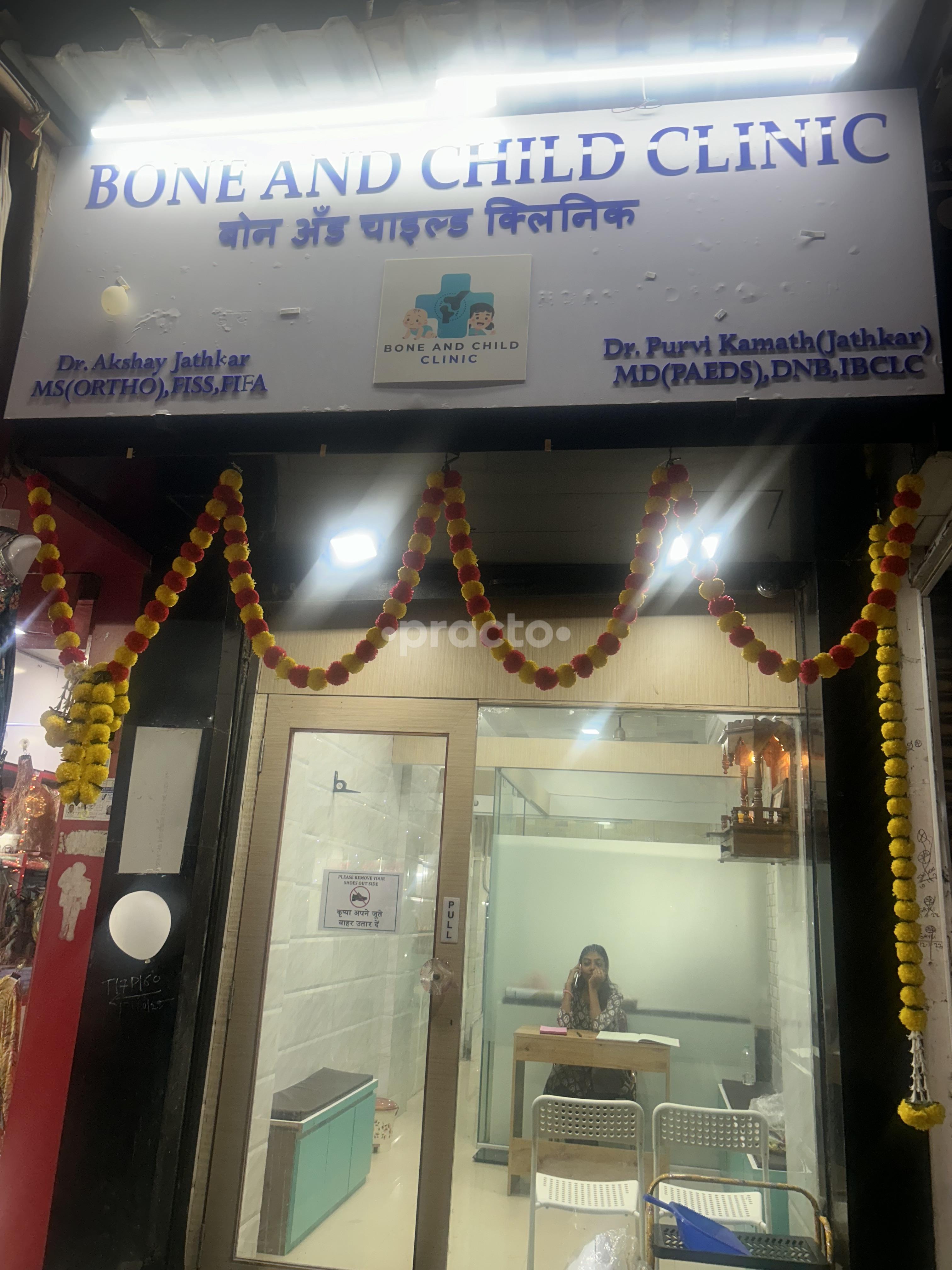 Outside Area at Bone And Child Clinic Airoli Navi Mumbai