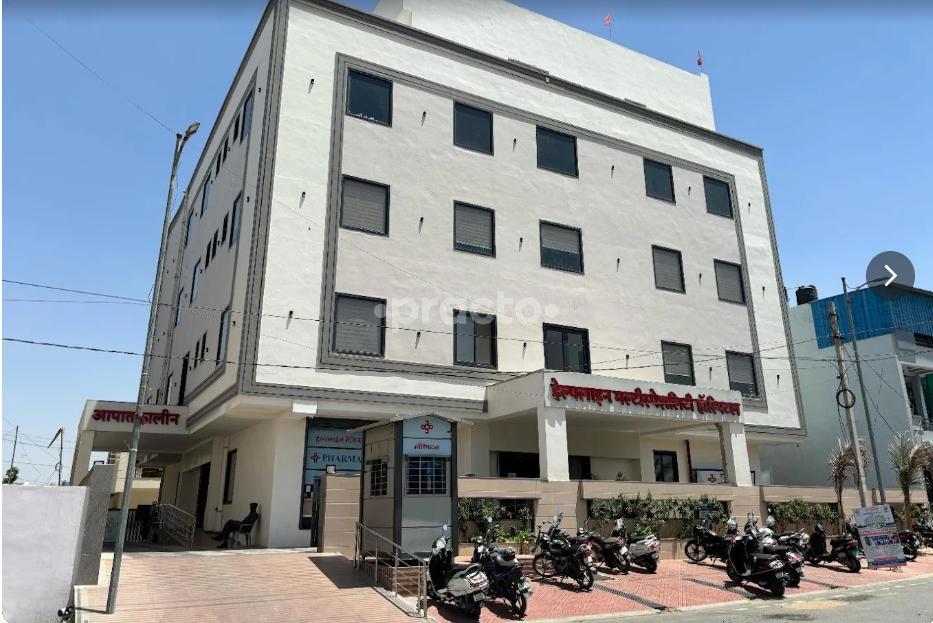 Helpline Multi Speciality Hospital Kishan Garh Ajmer