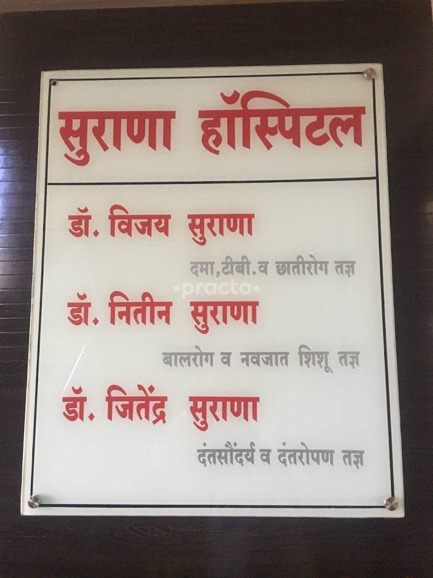 Surana Hospital Nashik Road Nashik
