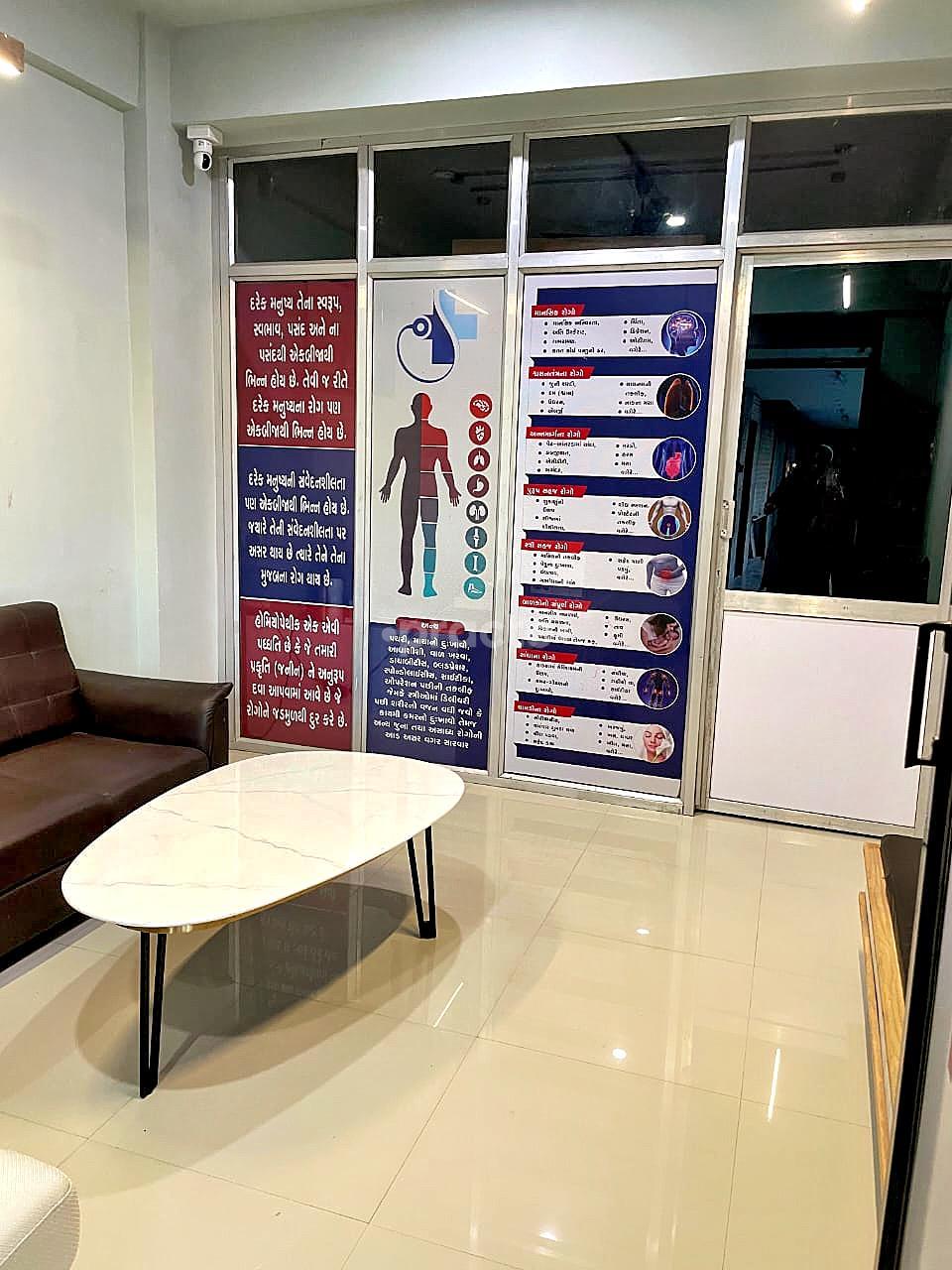 Waiting Area at Satyam Homoeopathy Clinic Yogi Chowk Ground Surat