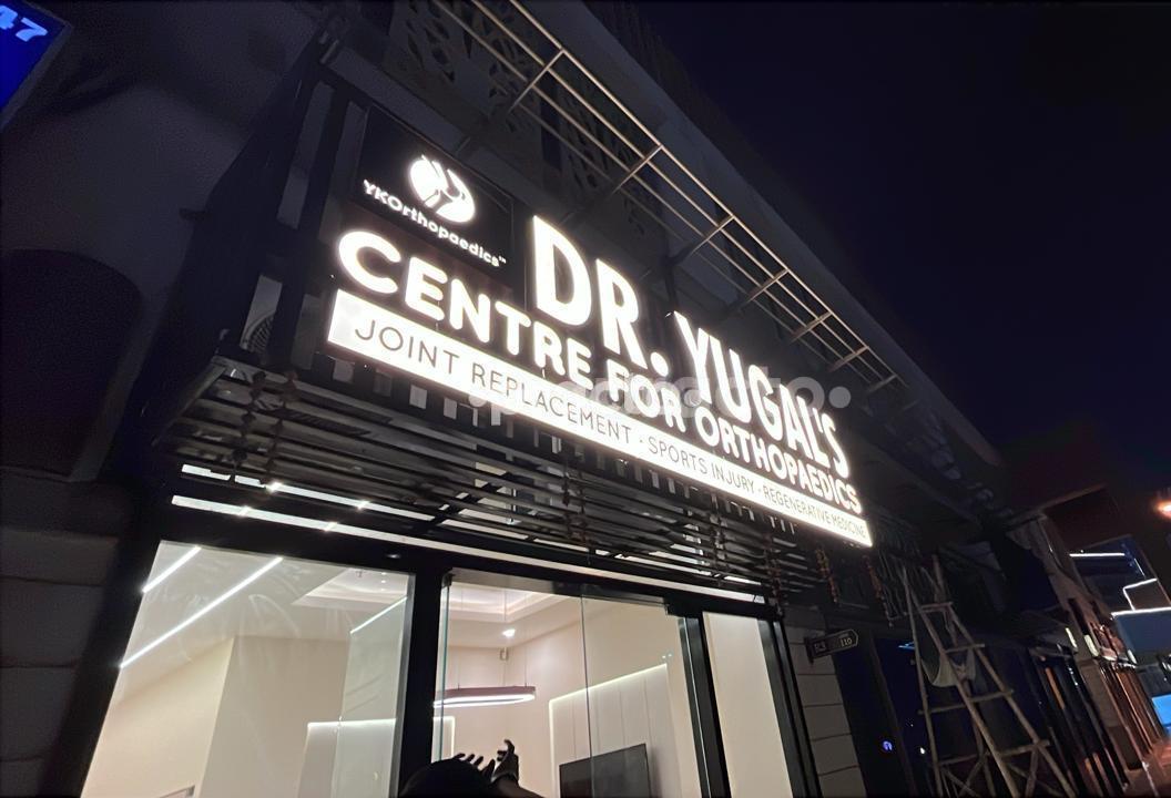 Outside Area at Dr. Yugal's Centre For Orthopaedics Clinic Gurgaon Sector 67 Gurgaon