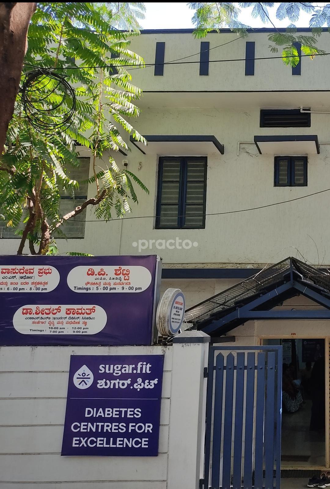 Outside Area at Sugar.fit Diabetes Centre For Excellence Rajarajeshwarinagar Bangalore