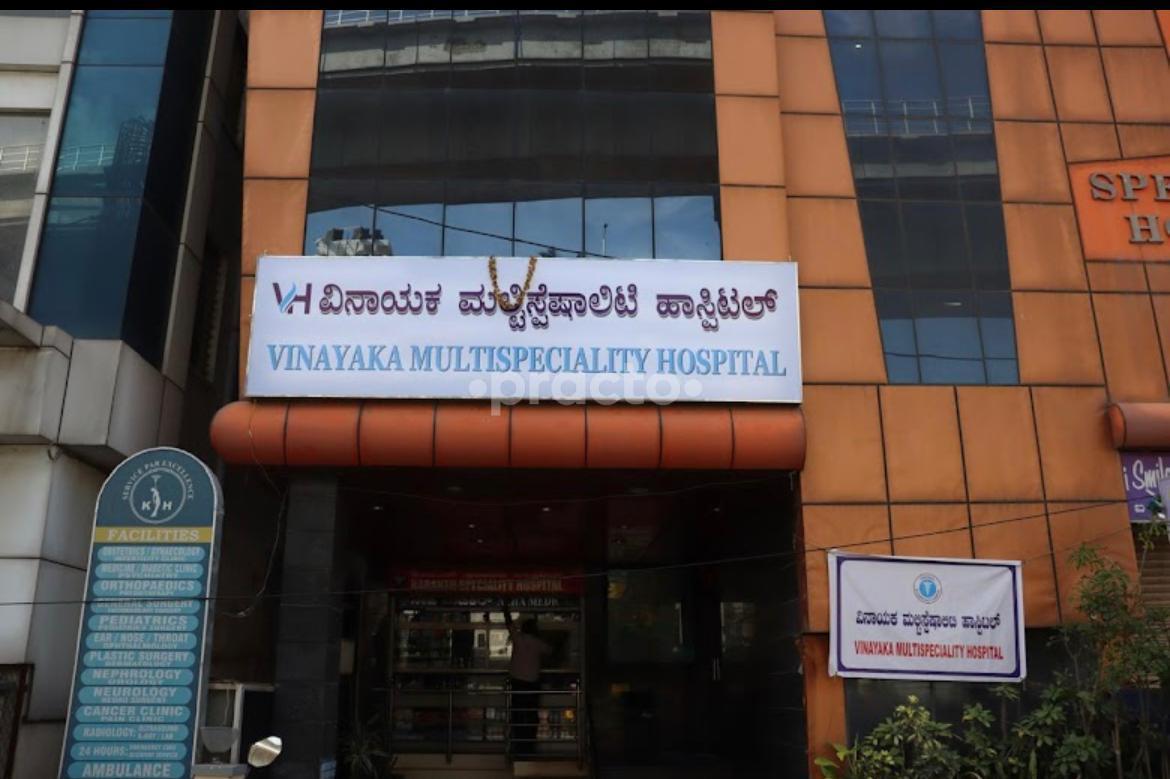 Outside Area at Vinayaka Multispeciality Hospital BTM Layout 2nd Stage Bangalore