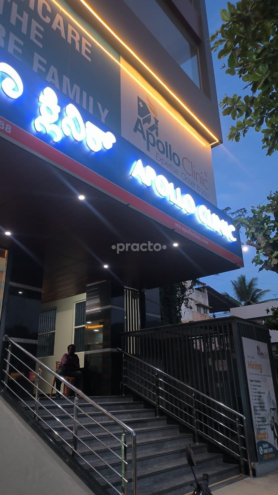 Outside Area at Apollo Clinic Vajarahalli Bangalore