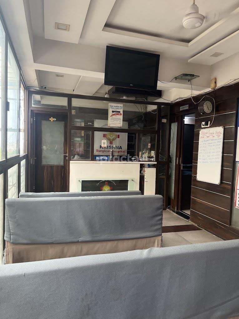 Waiting Area at Krishna Surgical Hospital Naroda Ahmedabad