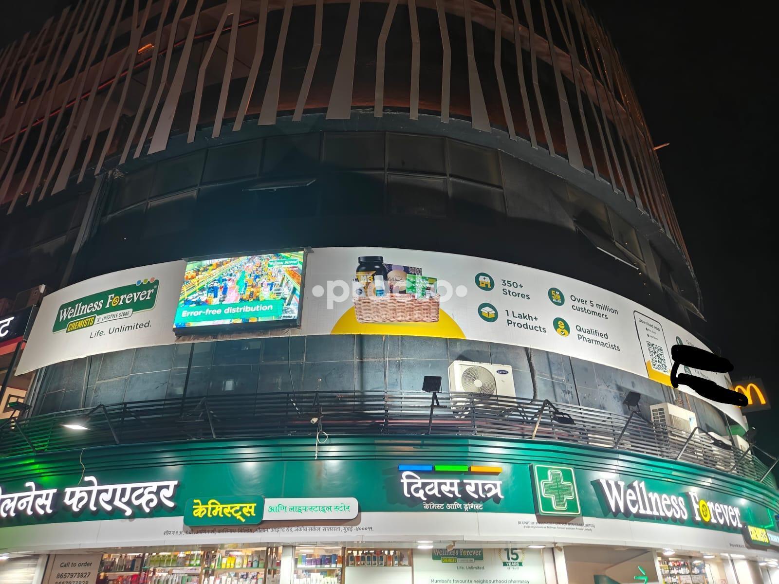 Wellness Polyclinic And Daycare Byculla West Mumbai