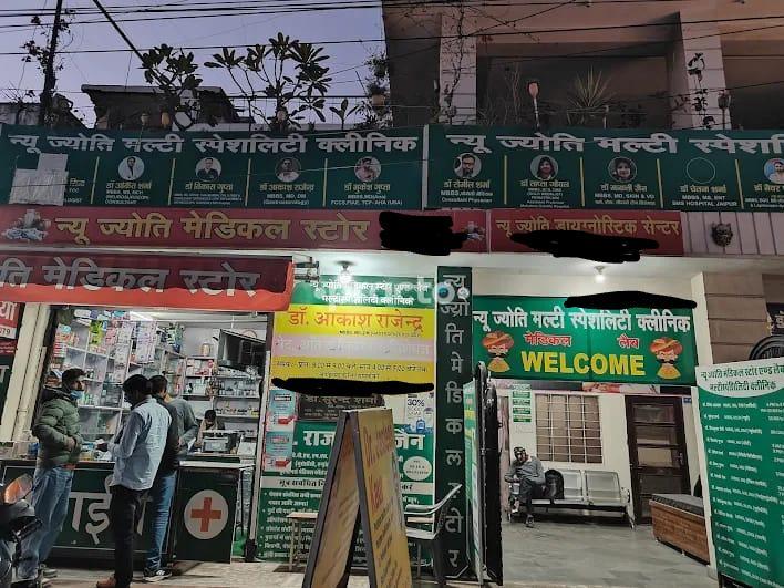 New Jyoti Multispeciality Clinic Sector 17 Jaipur
